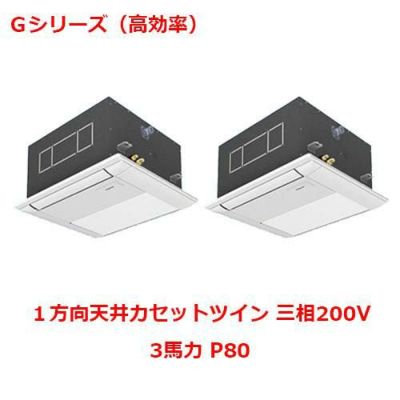 【業務用/新品】【パナソニック】業務用エアコン  PA-P80DM6GDNB 3馬力 P80 三相200V【送料無料】