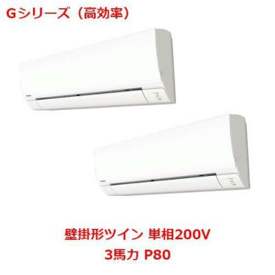 【業務用/新品】【パナソニック】業務用エアコン  PA-P80K6SGDB 3馬力 P80 単相200V【送料無料】