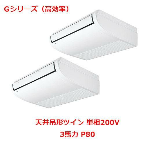【パナソニック】業務用エアコン PA-P80T6SGDNB 3馬力 P80 単相200V