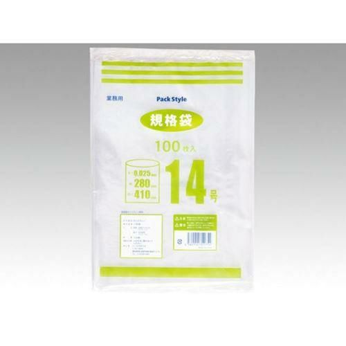 ポリ袋 パックスタイル PSポリ規格袋 025 NO.14(2000個入)