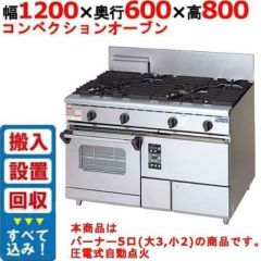 業界最長1年保証】【中古】ガス一槽フライヤー(マイコン搭載) ホシザキ