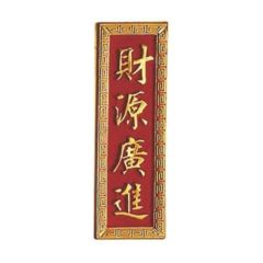 PC立体パネル 300013 PC製