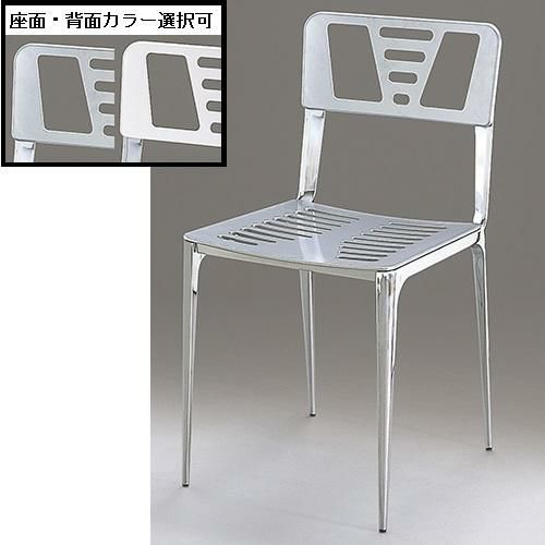 アルミダイキャスト 椅子（室内用イス）座面・背面カラー：シルバー・ホワイト※選択可 脚部鏡面仕上げ 幅430×奥行455×高さ810×座面高さ470 品番：SS-100