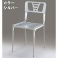 アルミダイキャスト 椅子（室内用イス）座面・背面カラー：シルバー・ホワイト※選択可 脚部鏡面仕上げ 幅430×奥行455×高さ810×座面高さ470 品番：SS-100