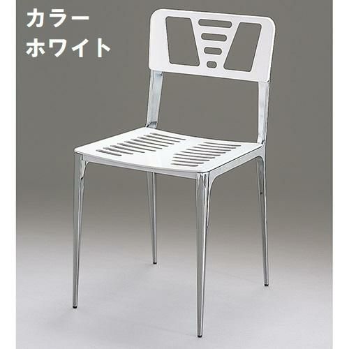 アルミダイキャスト 椅子（室内用イス）座面・背面カラー：シルバー・ホワイト※選択可 脚部鏡面仕上げ 幅430×奥行455×高さ810×座面高さ470 品番：SS-100