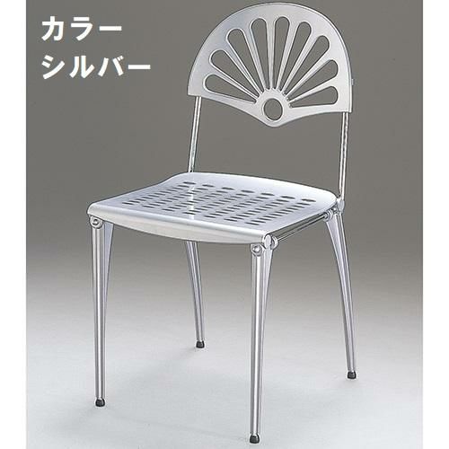 アルミダイキャスト 椅子（室内用イス）座面・背面カラー：シルバー・ホワイト※選択可 脚部鏡面仕上げ 幅440×奥行480×高さ830×座面高さ450 品番：SS-300