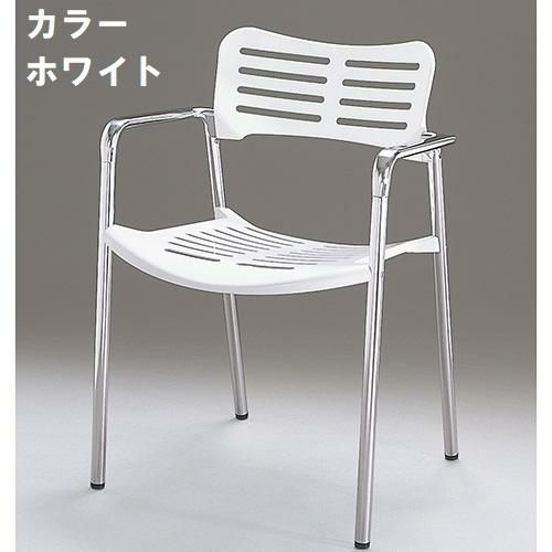アルミダイキャスト 椅子（室内用イス）座面・背面カラー：シルバー・ホワイト※選択可 脚部鏡面仕上げ 幅555×奥行525×高さ780×座面高さ445 肘置き高さ655 品番：SS-400