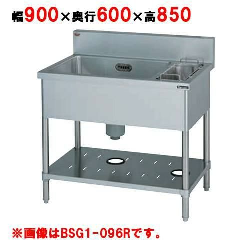 【3月末までのお届け分限定価格】BSG1-096LH/BSG1-096RH【マルゼン】一槽ゴミ入付シンク 幅900×奥行600×高さ850mm