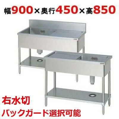 【2月末までのお届け分限定価格】BSM1-094RH/BSM1-094RNH 【マルゼン】一槽水切付シンク 右水切り 幅900×奥行450×高さ850mm