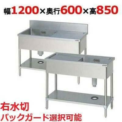 【2月末までのお届け分限定価格】BSM1-126RH/BSM1-126RNH 【マルゼン】一槽水切付シンク 右水切り 幅1200×奥行600×高さ850mm