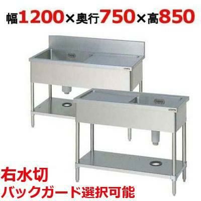 【2月末までのお届け分限定価格】BSM1-127RH/BSM1-127RNH 【マルゼン】一槽水切付シンク 右水切り 幅1200×奥行750×高さ850mm