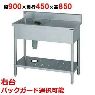 【2月末までのお届け分限定価格】BST1-094RH/BST1-094RNH 【マルゼン】一槽台付シンク 幅900×奥行450×高さ850mm