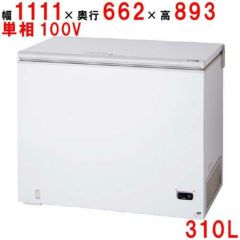 LBFG3AS ダイキン 【在庫限り】 横型冷凍ストッカー 302L 幅1104×奥行