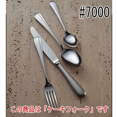ST#7000 ケーキフォーク 12本セット