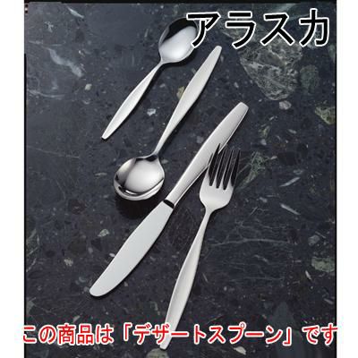 アラスカ デザートスプーン 12本セット