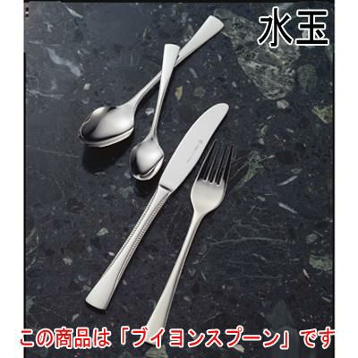 水玉 ブイヨンスプーン 12本セット