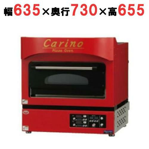 【マルゼン】電気ピッツァ窯 カリノ CPO-067 幅635×奥行730×高さ655