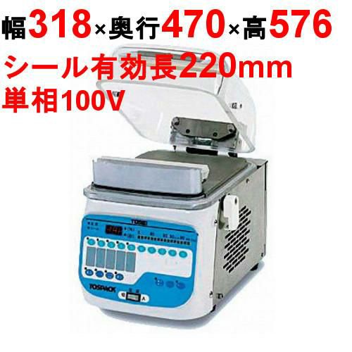 真空機tospack W380-G 無料配達