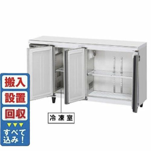 【入れ替えキャンペーン商品】RFT-150MTCJ-ML 【ホシザキ】 テーブル形冷凍冷蔵庫(内装カラー鋼板) 幅1500×奥行450×高さ800mm 単相100V