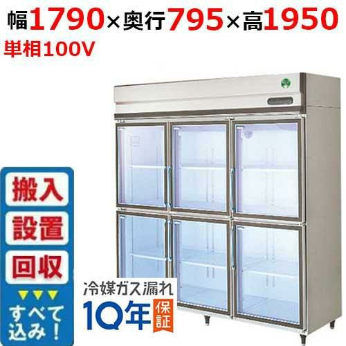 【入れ替えキャンペーン商品】GGD-180GTX(旧：GGD-180AGT) 【フクシマガリレイ】ノンフロン冷凍機内蔵型リーチインショーケース 外装ステンレス 幅1790×奥行795×高さ1950 単相100V三相200V両電源