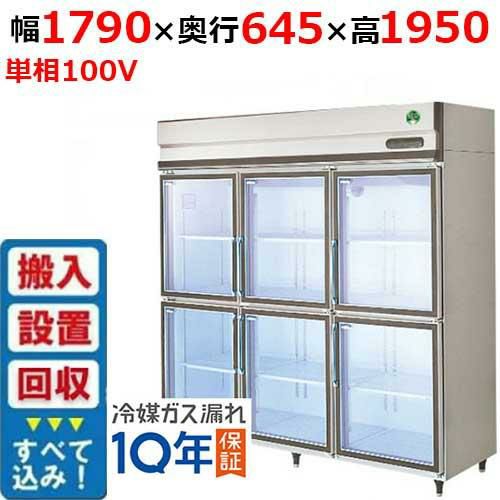 【入れ替えキャンペーン商品】GGN-180GX(旧：GGN-180AG1) 【フクシマガリレイ】ノンフロン冷凍機内蔵型リーチインショーケース 外装ステンレス 幅1790×奥行645×高さ1950 単相100V