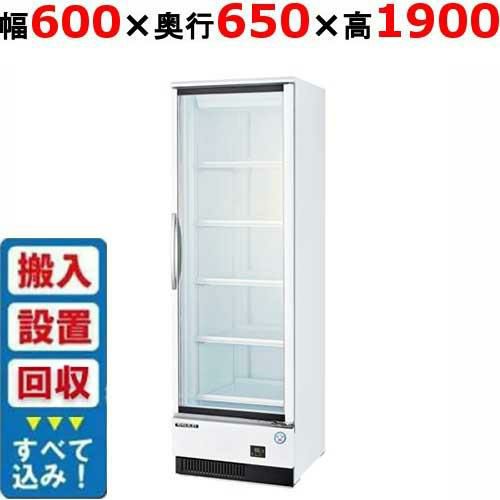 【入れ替えキャンペーン商品】MRS-060GWSR2 【フクシマガリレイ】冷蔵リーチインショーケース 幅600×奥行650×高さ1900mm 単相100V