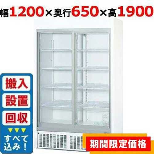 【在庫限りの特別価格】【入れ替えキャンペーン商品】SRM-RVZ419(旧型式：SRM-RV419C) 【パナソニック】冷蔵リーチインショーケース 幅1200×奥行650×高さ1900mm 単相100V