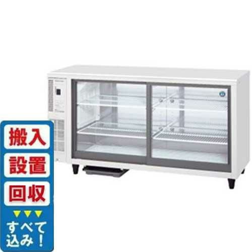 【入れ替えキャンペーン商品】RTS-150STD 【ホシザキ】テーブル形ショーケース 幅1500×奥行450×高さ800(790～830)mm単相100V