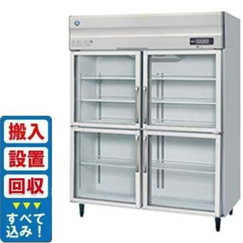 【入れ替えキャンペーン商品】RS-150A-4G 【ホシザキ】リーチイン冷蔵ショーケース 幅1500×奥行800×高さ1970mm 単相100V