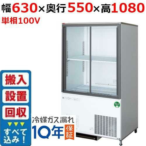 【在庫特価品│残りわずか！】【入れ替えキャンペーン商品】CRC-060GSWSRX(旧：CRC-060GSWSR) 【フクシマガリレイ】スライド扉キュービックリーチインショーケース 幅630mm×奥行550mm×高さ1080mm 単相100V