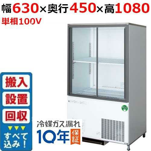 【入れ替えキャンペーン商品】CRU-060GSWSRX(旧：CRU-060GSWSR) 【フクシマガリレイ】スライド扉キュービックリーチインショーケース 幅630mm×奥行450mm×高さ1080mm 単相100V