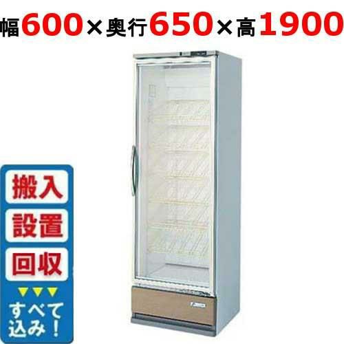 【入れ替えキャンペーン商品】MWS-060GWSR2 【フクシマガリレイ】冷蔵リーチインショーケース 幅600×奥行650×高さ1900mm 単相100V
