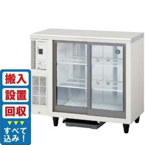 【入れ替えキャンペーン商品】RTS-90STD 【ホシザキ】テーブル形ショーケース 幅900×奥行450×高さ800(790～830)mm単相100V