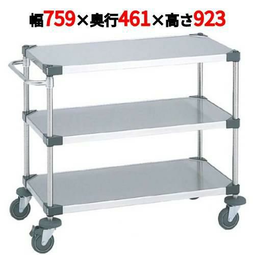 スーパーエレクターカート UTSカート NUTS1 幅759×奥行461×高さ923/業務用/新品/送料無料