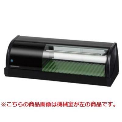 業務用寿司ネタケース　ホシザキ冷蔵ネタケース　HNC-150B-R-B形 000000989379-01-l.jpg?t=