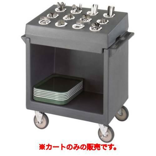 キャンブロ トレイ&ディッシュカート TDCR12(157)C/B