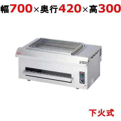 【マルゼン】電気下火式焼物器 MEK-204C 幅700×奥行420×高さ300(mm)