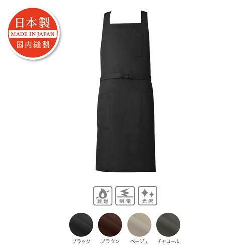 胸当てエプロン (メンズ)