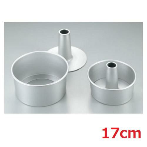 新型プレス シフォンケーキ 17cm　製菓用品　内径167（底径154）×高さ80（mm）