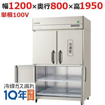 GRD-121PX1-F フクシマガリレイ タテ型冷凍冷蔵庫・センター