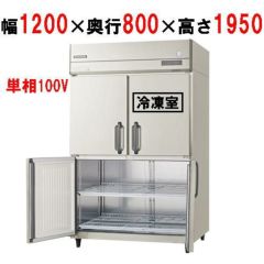 フクシマガリレイ】縦型冷蔵庫 GRD-060RM(旧型式：ARD-060RM) 幅610