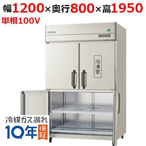 GRD-121PX1-F【フクシマガリレイ】ノンフロン縦型冷凍冷蔵庫・センターフリー 幅1200×奥行800×高さ1950 単相100V