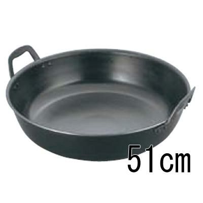 ナカオ 鉄 揚鍋 51cm