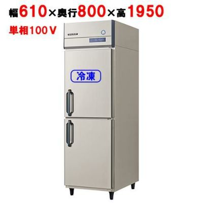 【予約販売】【フクシマガリレイ】縦型冷凍冷蔵庫  GRD-061PM 幅610×奥行800×高さ1950(mm) 単相100V