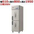 【予約販売】【フクシマガリレイ】縦型冷凍庫  GRD-062FMD 幅610×奥行800×高さ1950(mm) 三相200V