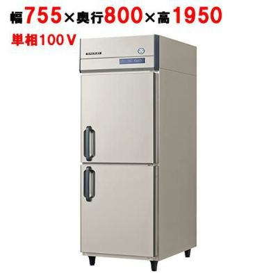 【予約販売】【業務用/新品】【フクシマガリレイ】縦型冷蔵庫 GRD-080RM(旧型式：ARD-080RM) 幅755×奥行800×高さ1950【送料無料】