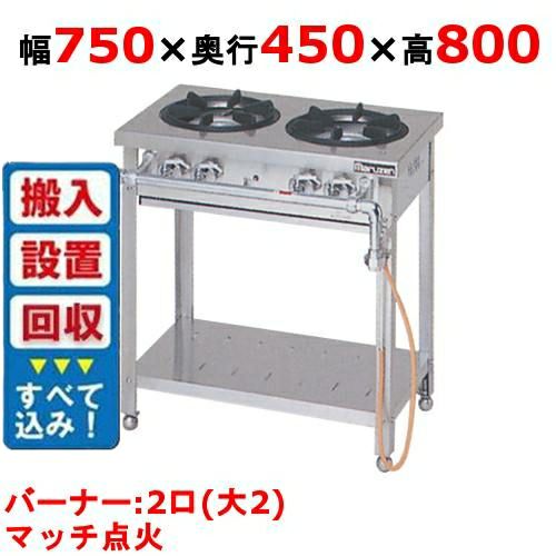 中古】ガス自動餃子焼機 架台付き マルゼン MAZ-4 幅380×奥行750×高さ