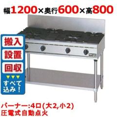 ガスサラマンダー ガスサラマンダー