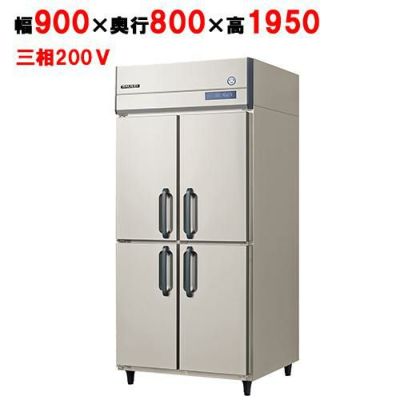 【フクシマガリレイ】縦型冷蔵庫 GRD-090RMD(旧型式：ARD-090RMD) 幅900×奥行800×高さ1950【送料無料】【業務用/新品】