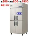 【予約販売】【フクシマガリレイ】縦型冷凍冷蔵庫  GRD-091PM 幅900×奥行800×高さ1950(mm) 単相100V